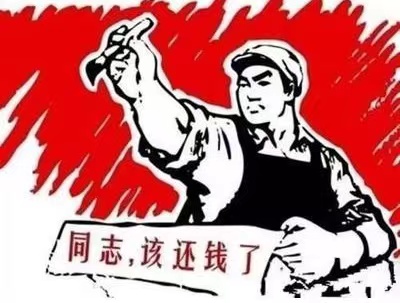 吴江区个人债务清收